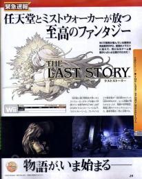 The Last Story