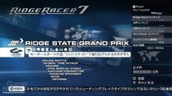 Ridge Racer 7