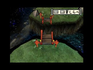 Okamiden
