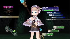 F�rste billeder af Atelier Rorona