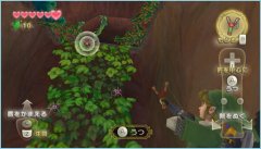 The Legend of Zelda: Skyward Sword