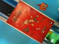 Tokyo Game Show i billeder