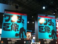 Tokyo Game Show i billeder