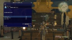 Final Fantasy XIV