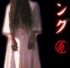 Sadako Yamamura