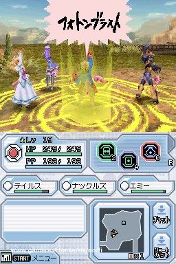 Phantasy Star 0