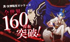 media/01/shinmegamitensei_4280183t.jpg