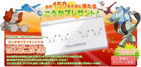 media/06/dslitemedpokemon_60673t.jpg