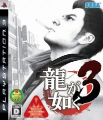 media/11/yakuza3_201167t.jpg