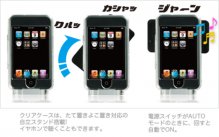 Højtaler til iPod Touch