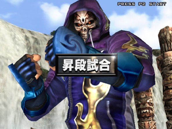 Tekken 5