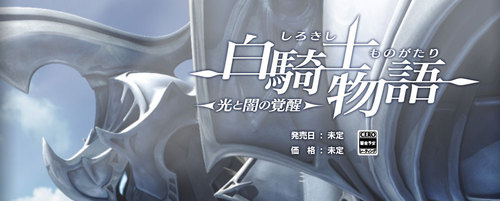 White Knight Chronicles 2