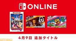media/36/nintendoswitchonline_4863683t.jpg