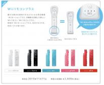media/62/wiiremoteplus_226259t.jpg