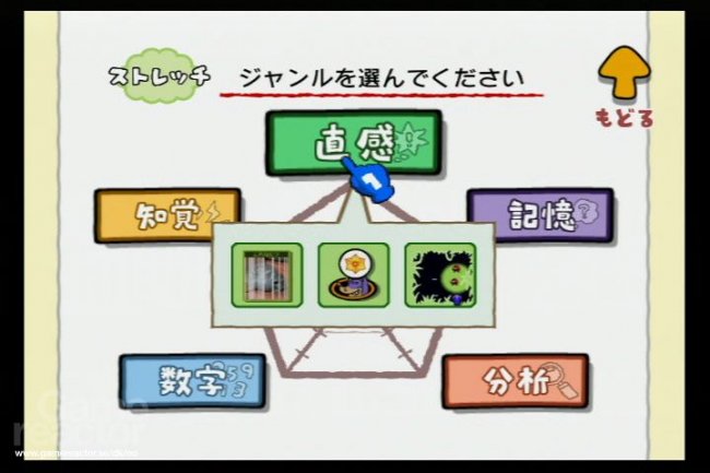 Big Brain Academy