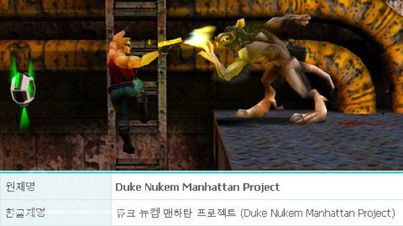 Duke Nukem: Manhattan Project
