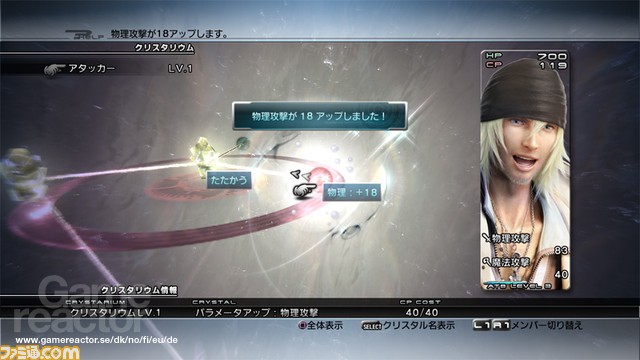 Final Fantasy XIII
