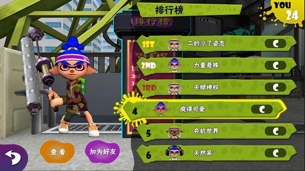 Splatoon