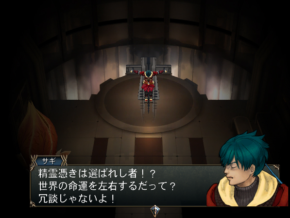 Baten Kaitos: Eternal Wings and the Lost Ocean