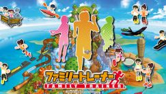 media/83/familytraineris_3278333t.jpg