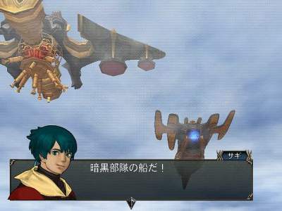 Baten Kaitos: Eternal Wings and the Lost Ocean
